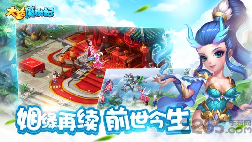大话魔游记2144版 大话魔游记2144手机版