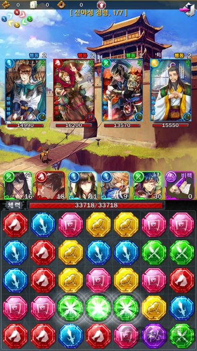 消除三国起源中文版