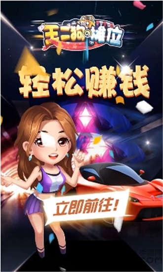 王二狗的摊位最新版 王二狗的摊位红包版下载