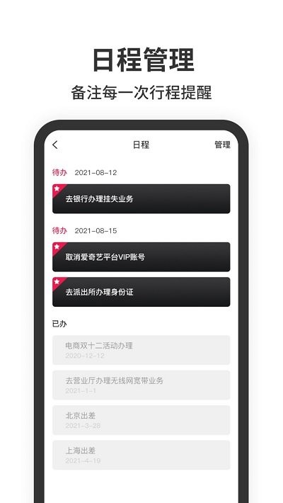 茂萦悬浮时钟免费版