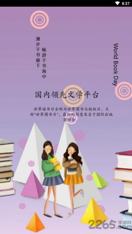 精品文学app 精品文学手机版