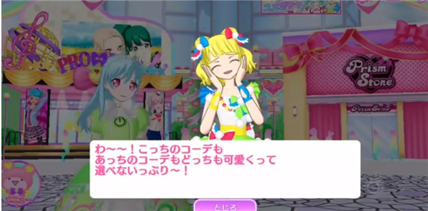 idolland星光乐园游戏教程说明