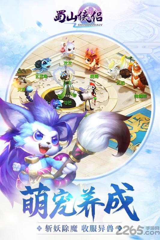 蜀山侠侣无限元宝版