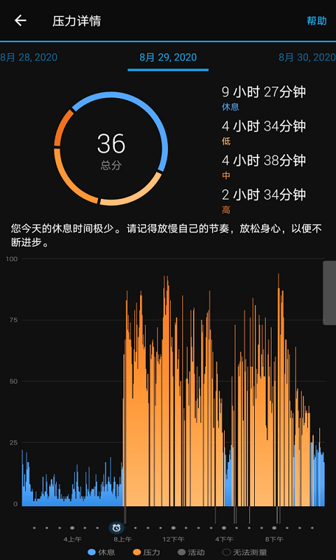 佳明手表app官方