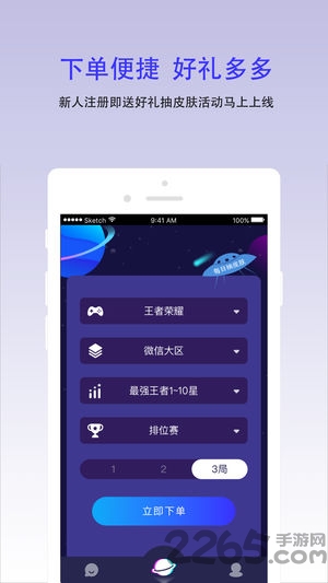 卡瑞星球app