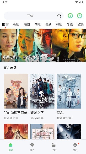 竹菊影视app 竹菊影视软件下载