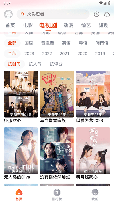咔咔影视追剧app