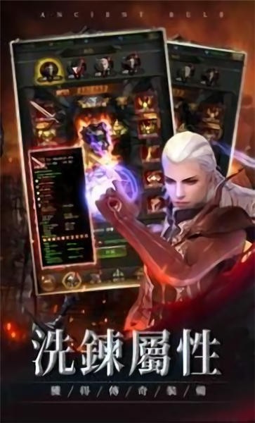 远古誓言官方版