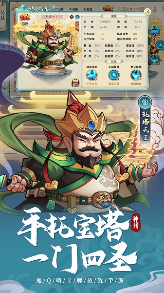 神州风闻录游戏