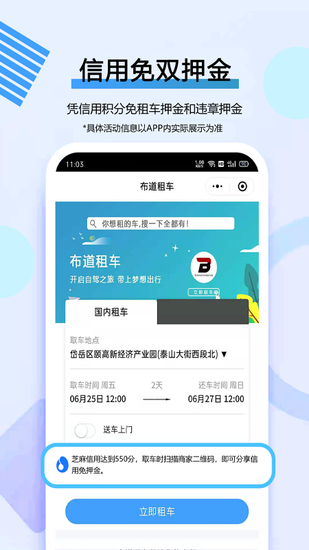 锦珏租车手机版