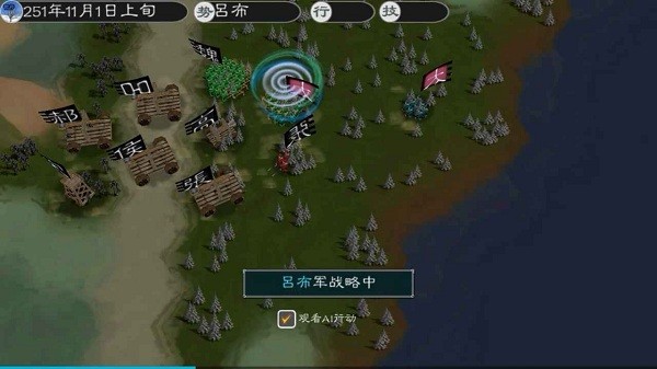 黎明三国2官方版