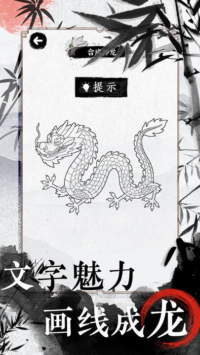 文字的高手最新版