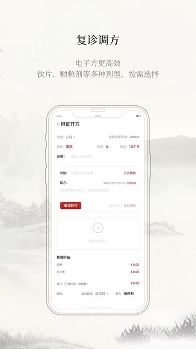 云太医互联网医院医护版