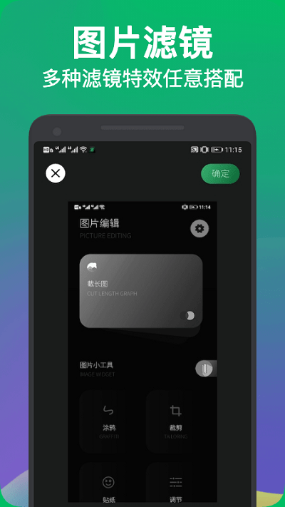 长图截屏手机版 长图截屏app下载