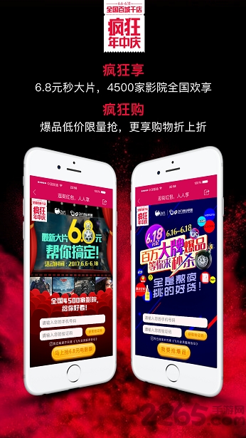 飞凡网手机版