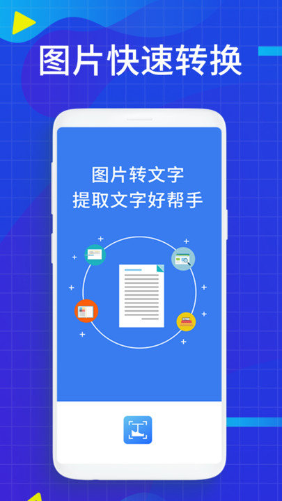 jpg转换客户端