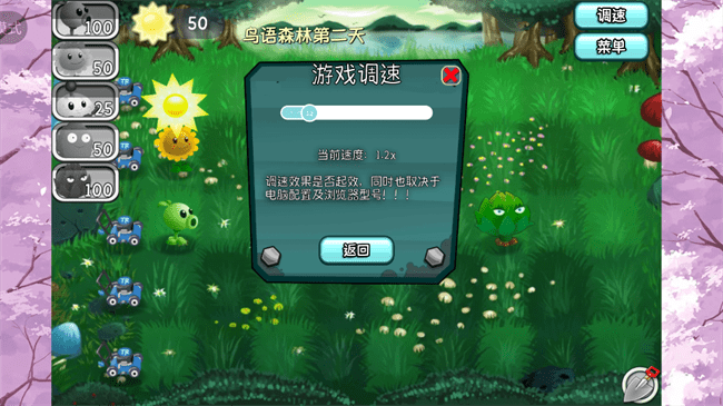 植物大战僵尸旅行版游戏 植物大战僵尸旅行版手游