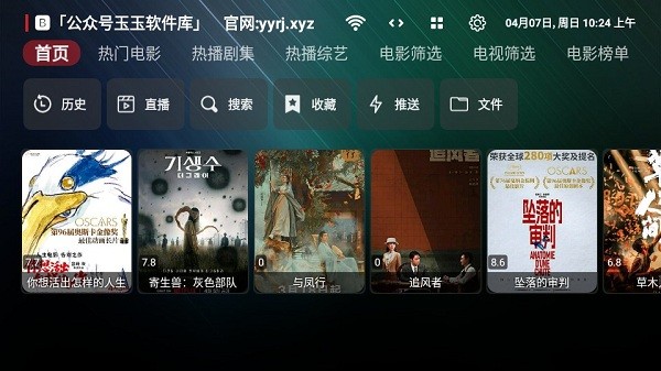 星辰影视TV电视版2025最新