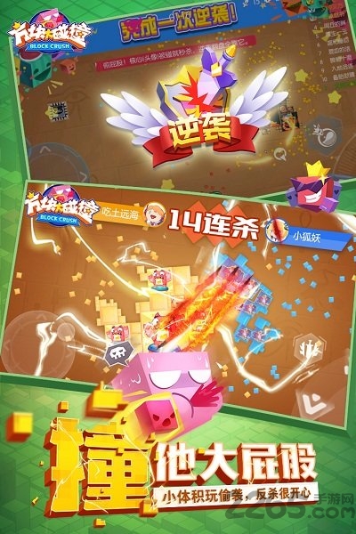 网易方块大碰撞最新版