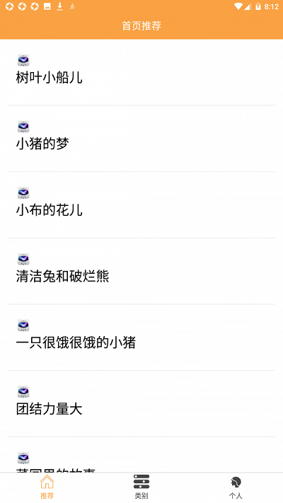 沙龙电竞软件