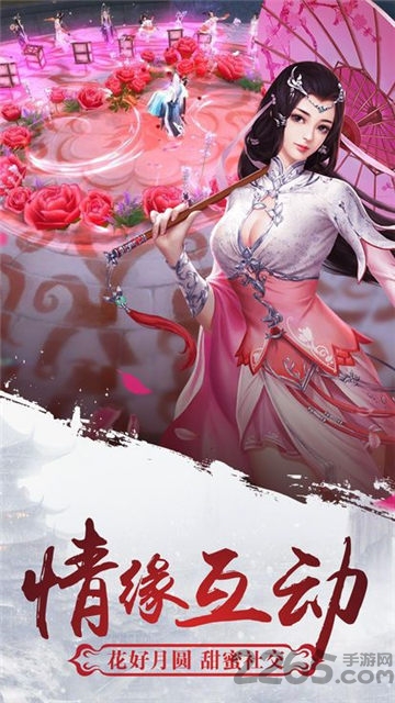 扶摇仙灵手游
