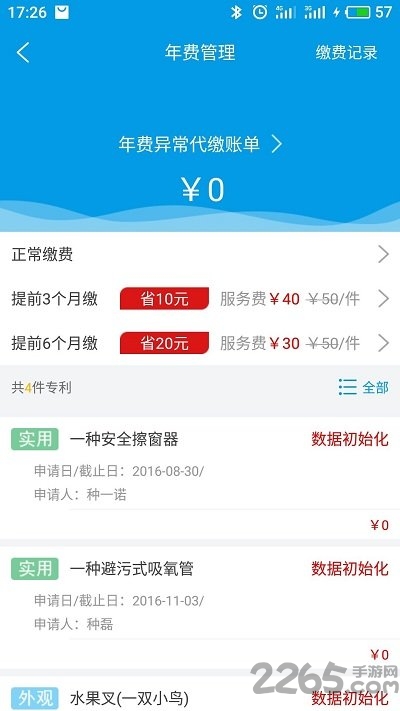 云葫芦知识产权软件