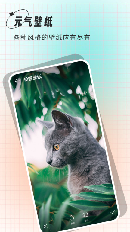 幕壁纸客户端(改名壁纸大全)