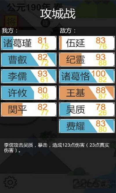 回到三国2最新版