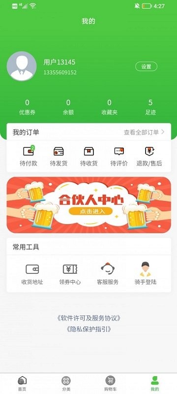 红城优鲜手机版