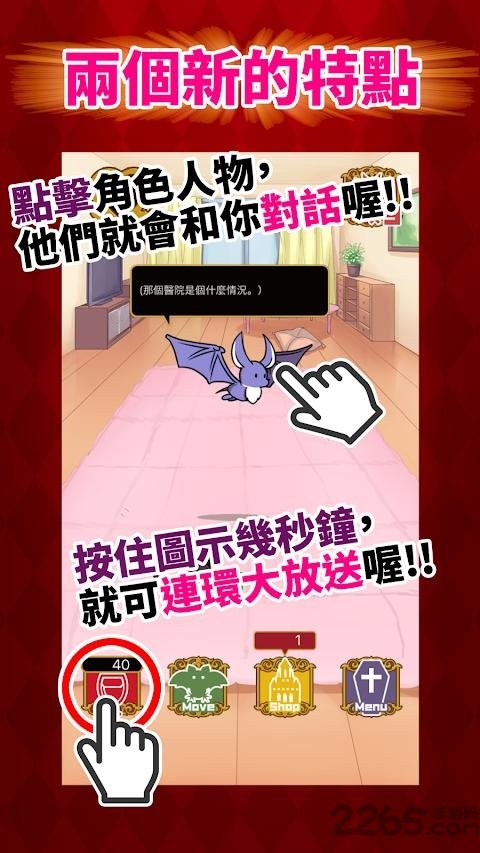 男朋友是吸血鬼最新版