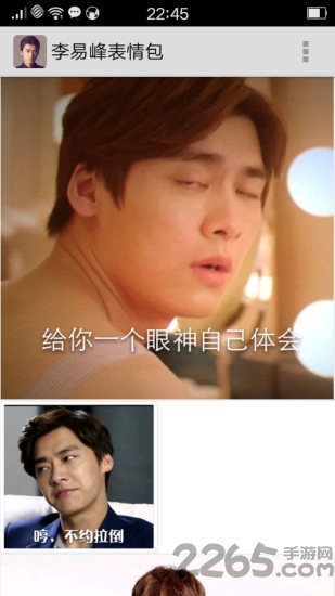 李易峰最新表情包
