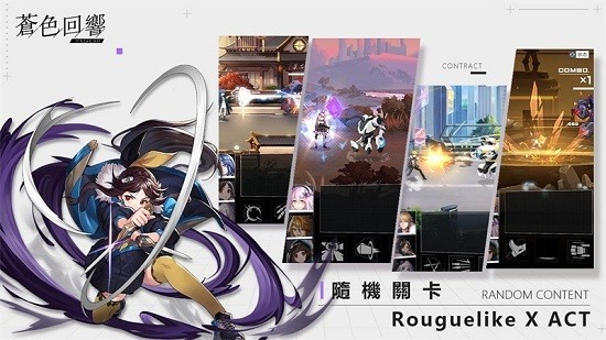 苍色回响最新版