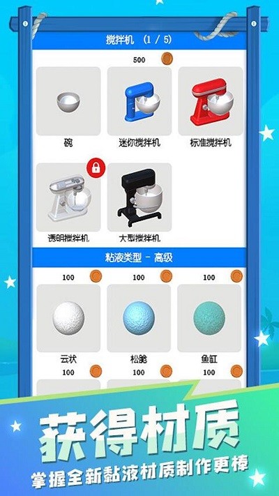 粘液史莱姆游戏下载