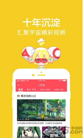 acfun旧版本4.7