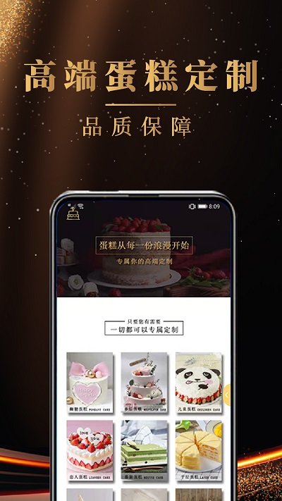 蛋糕缘官方版