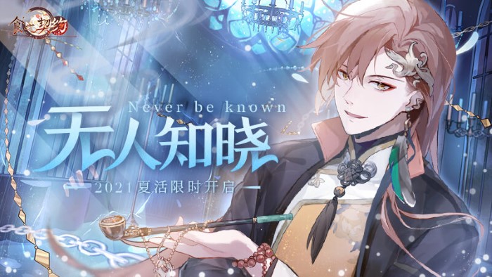 食之契约先行版