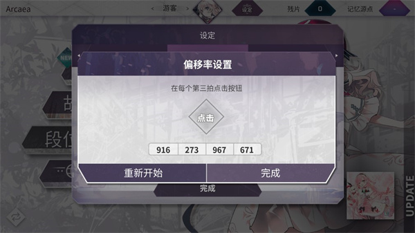 arcaea怎么玩 arcaea游戏攻略
