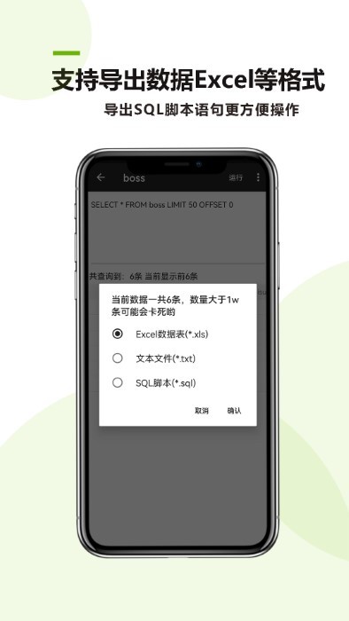 mysql助手app
