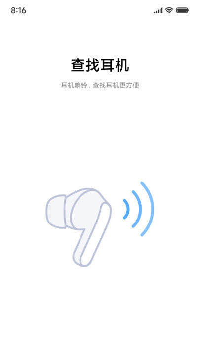 小米耳机软件(Xiaomi Earbuds)