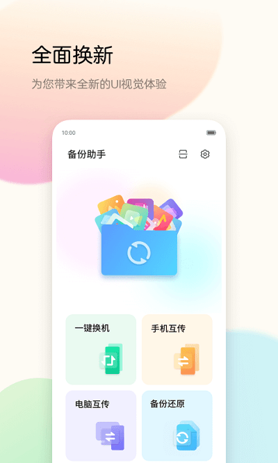 中兴手机备份助手最新版本