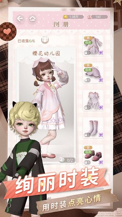 箱庭小偶官方正版