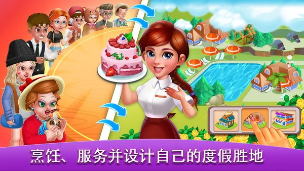 我的餐厅大亨模拟器最新版