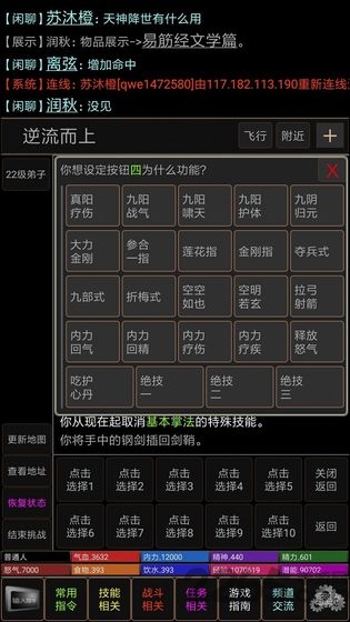 武侠梦手游 武侠梦文字游戏下载