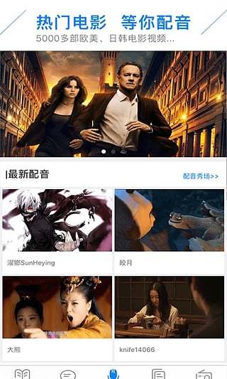 日语口语狂手机客户端