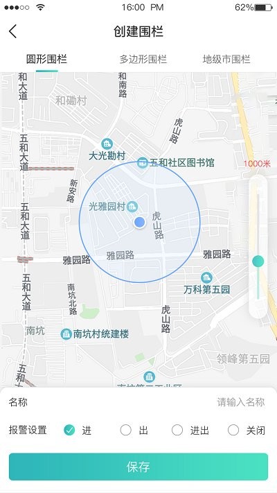 远近在线软件