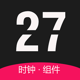 全能翻页时钟软件