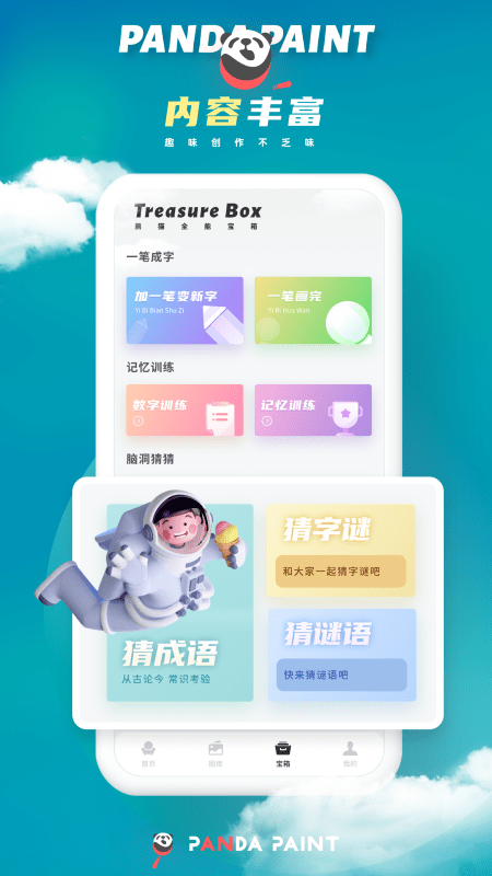 像素画填色软件