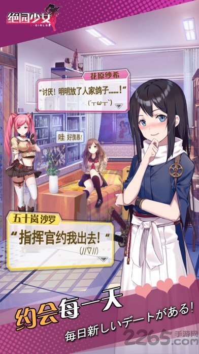 绝园少女zgirls手游果盘版