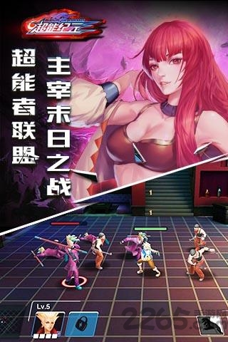 超能纪元手游