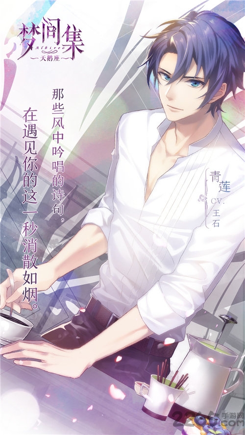 梦间集天鹅座虫虫客户端